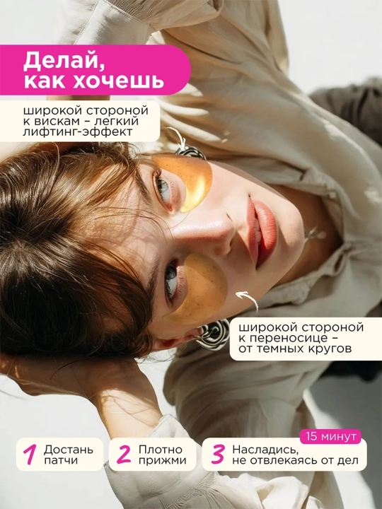 VOIS Патчи для глаз