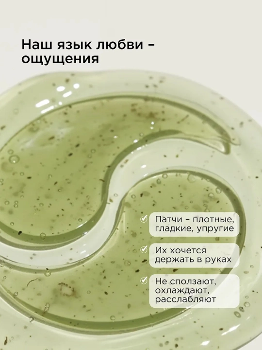 VOIS Патчи для глаз