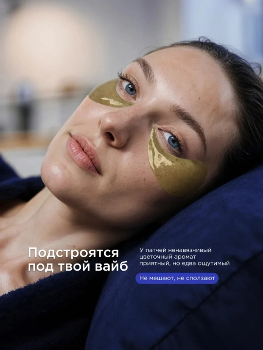 VOIS Патчи для глаз