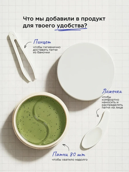 VOIS Патчи для глаз