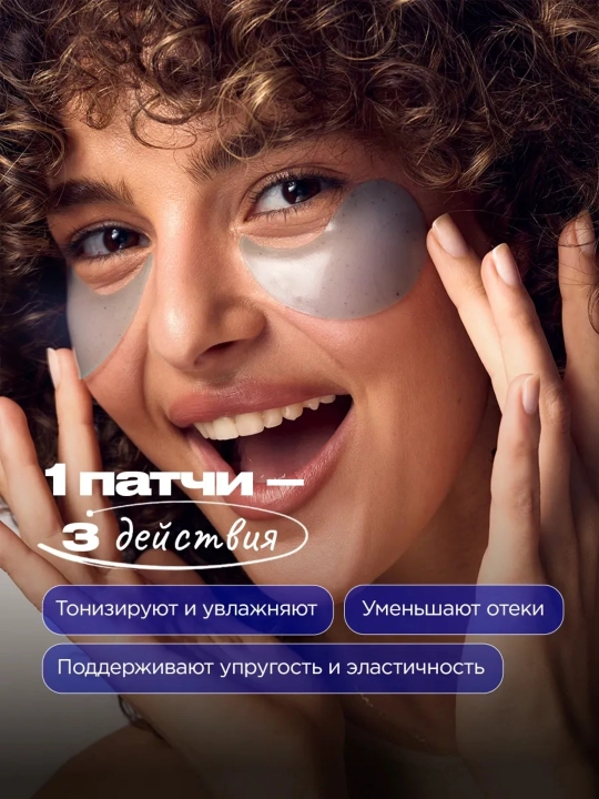 VOIS Патчи для глаз