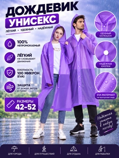 Аметистовый