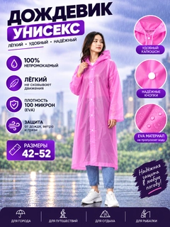 Розовый