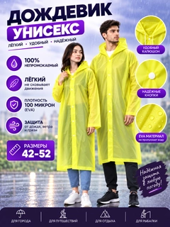 Желтый