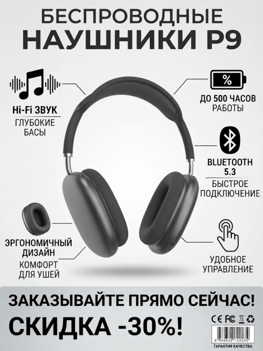 Simsiz quloqchinlar P9 / Bluetooth naushnik to'liq o'lchamli - 