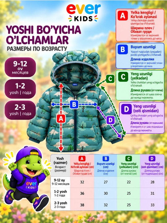 Детская куртка с капюшоном Ушки