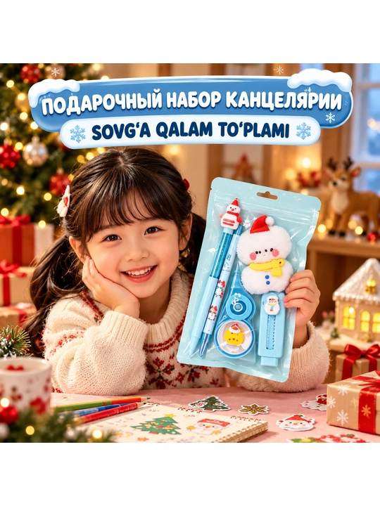 Новогодний канцелярский набор для детей «Снеговик», 5 предметов - 