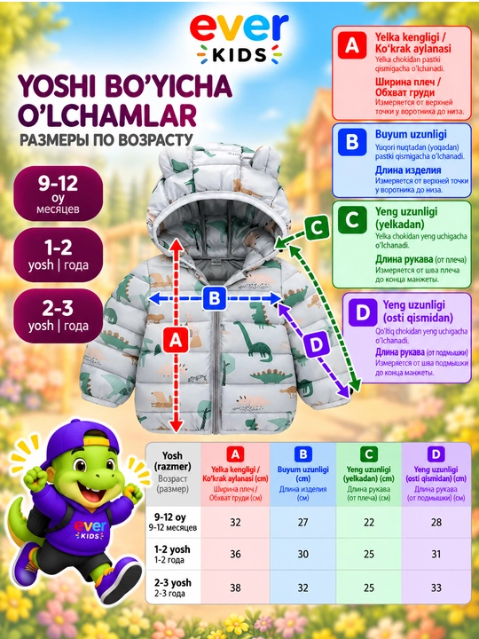 Детская куртка с капюшоном Ушки