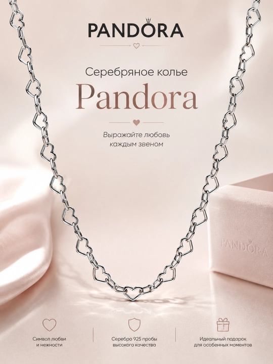 Серебряное колье Pandora 393334C00 - 