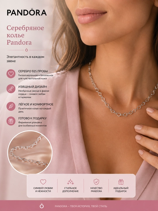 Kumush marjon Pandora 393334C00