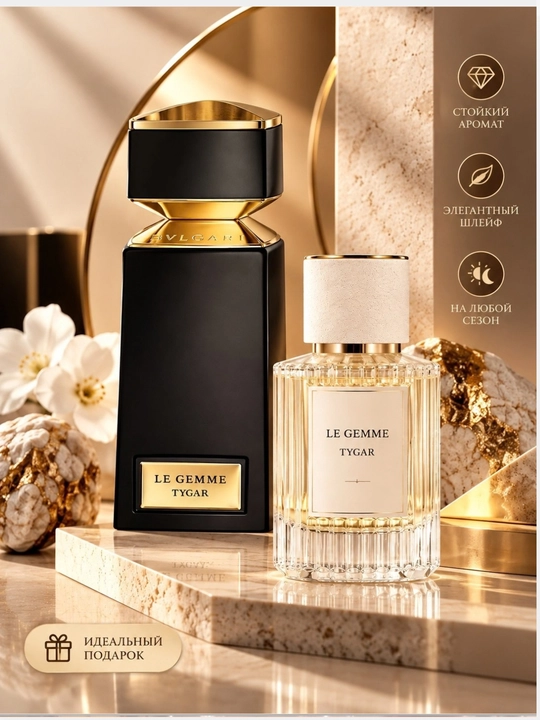 Bvlgari Tygar — Свежесть, энергия и современный шарм | Парфюм для мужчин - 