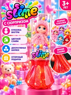 Красный