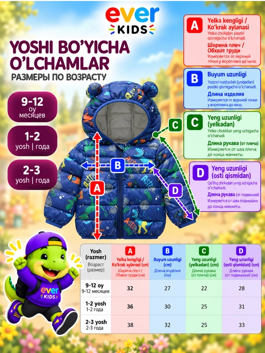 Детская куртка с капюшоном Ушки
