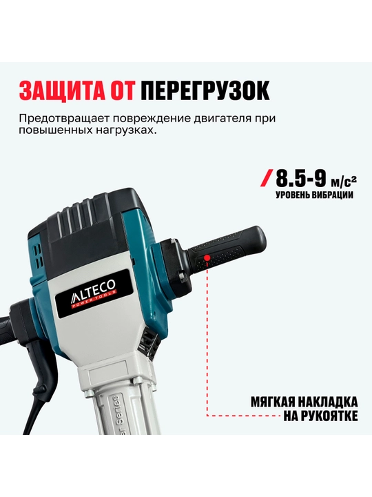 Отбойный молоток DH 2000-70 ALTECO