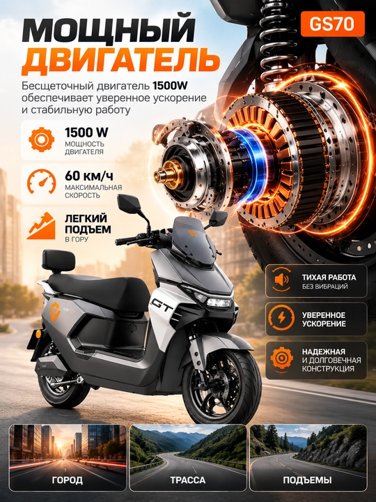 YADEA GS70 — мощный электроскутер 1500 Вт, 72V 30Ah, до 60 км/ч