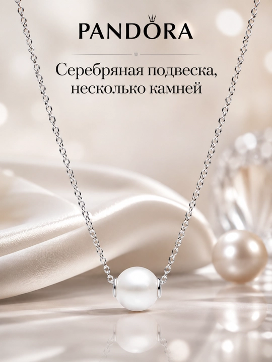Серебряная подвеска, несколько камней Pandora 393167C01 - 