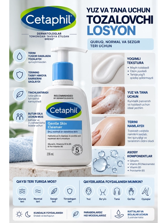 Деликатное очищающее средство Cetaphil 236 мл