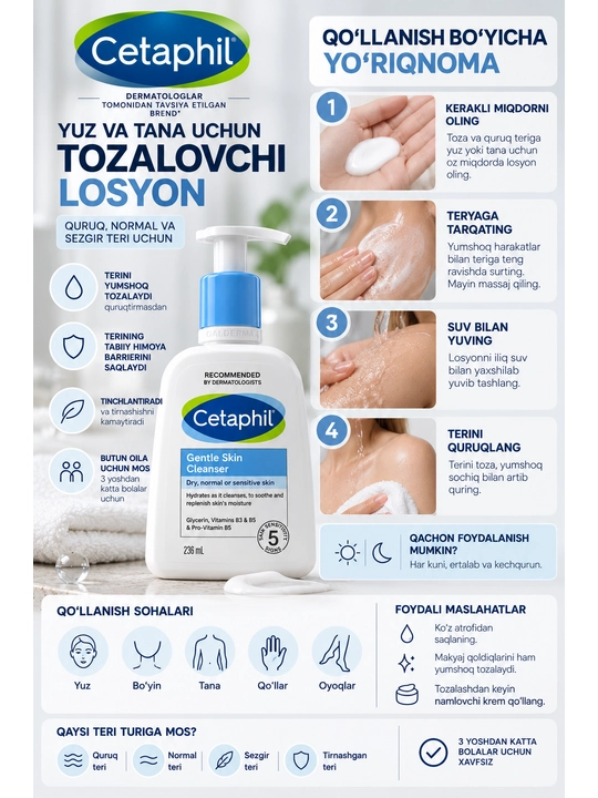 Деликатное очищающее средство Cetaphil 236 мл