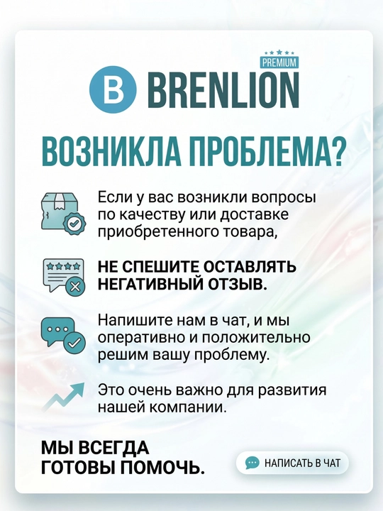 Капсулы для стирки белья Brenlion, порошок автомат капсулы 4 в 1