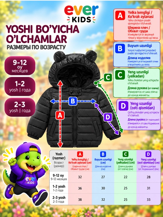 Детская куртка с капюшоном Ушки