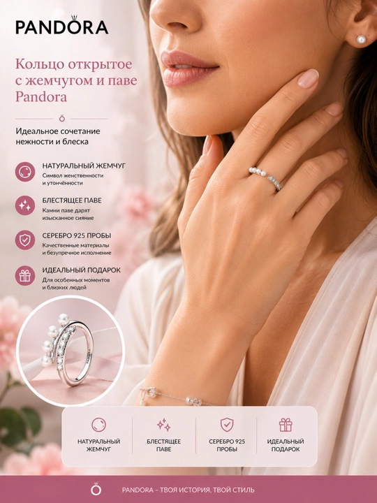 Кольцо открытое с жемчугом и паве Pandora 193145C01