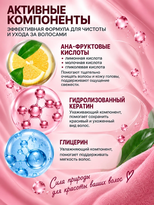 Viteks Kashmir va ANA-meva kislotalari super tozalovchi shampuni, 500 ml