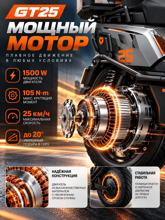 Elektr skuter YADEA GT25 1500W , 72V 23Ah, 60 km gacha