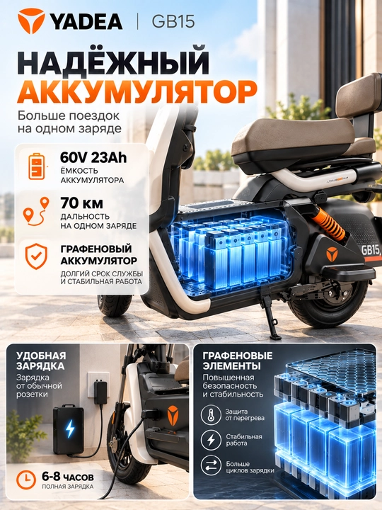 YADEA GB15 elektr skuter 500W, 60V 23Ah, 70 km gacha yurish masofasi