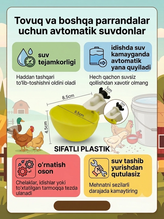 Автоматические поилки, для кур и птиц - 