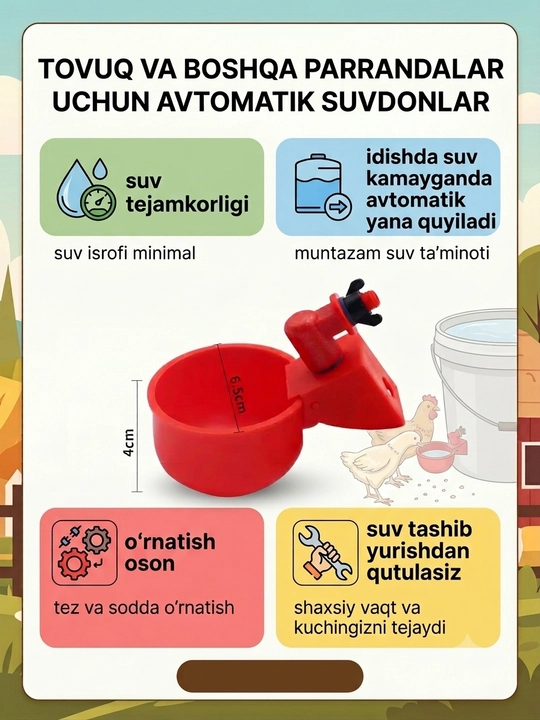 Автоматические поилки, для кур и птиц