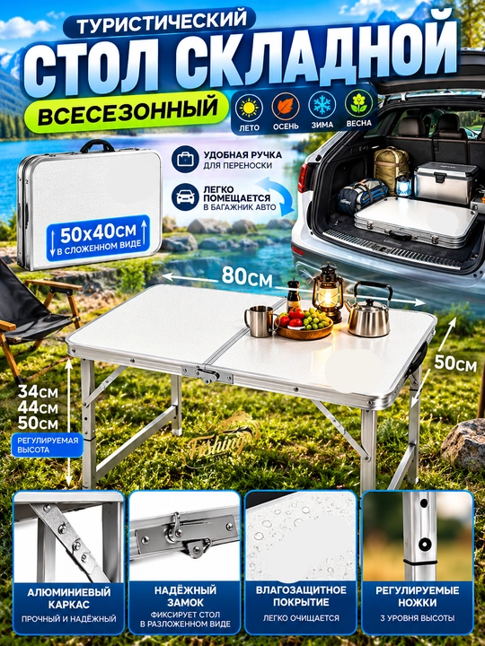 Buklanadigan turistik stol — piknik, kemping, baliq ovi va dala hovli uchun - 