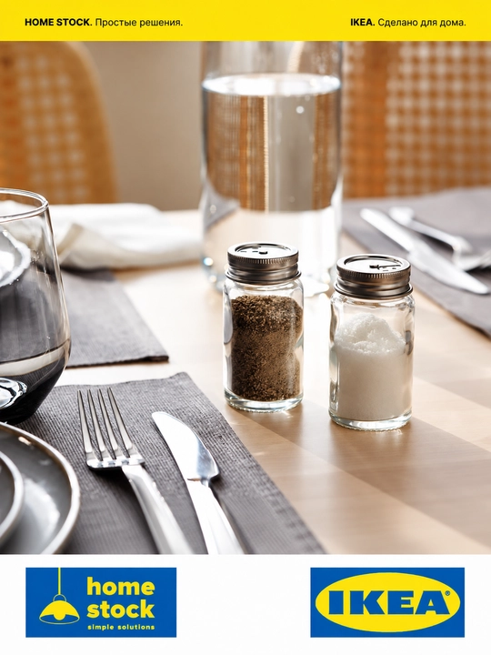 IKEA баночки для специй, соли и перца