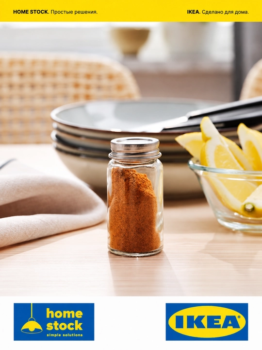 IKEA баночки для специй, соли и перца