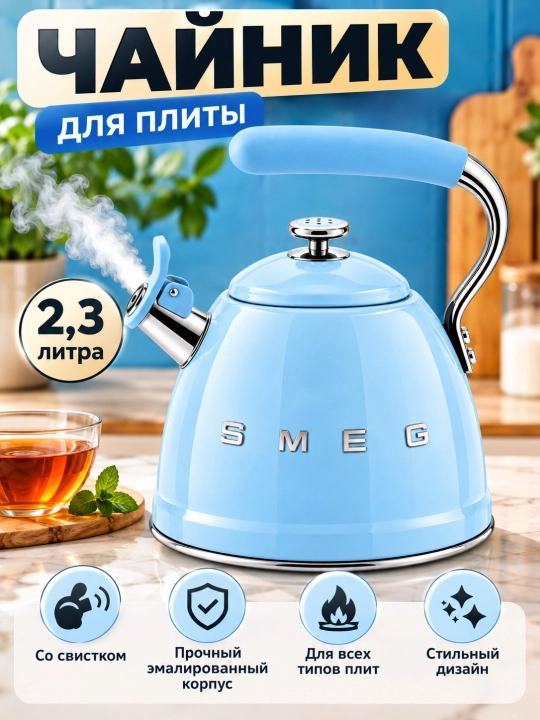 Choynak 2,3 litr plita uchun hushtakli emalli choy qaynatgich - 