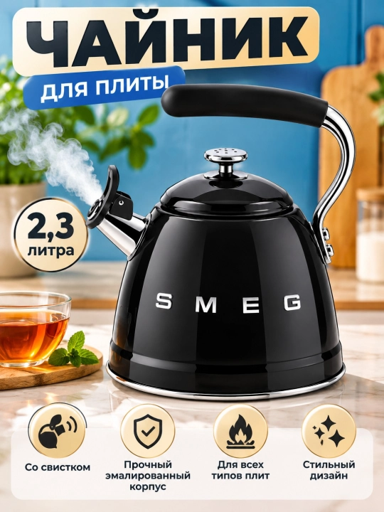 Choynak 2,3 litr plita uchun hushtakli emalli choy qaynatgich - 