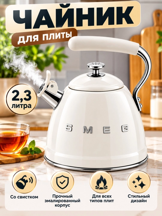 Choynak 2,3 litr plita uchun hushtakli emalli choy qaynatgich - 