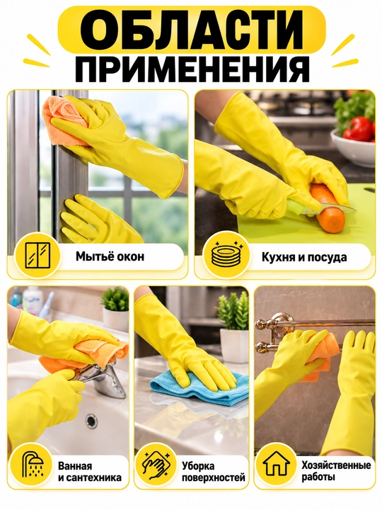 Резиновые перчатки, жёлтые, латексные, многоразовые