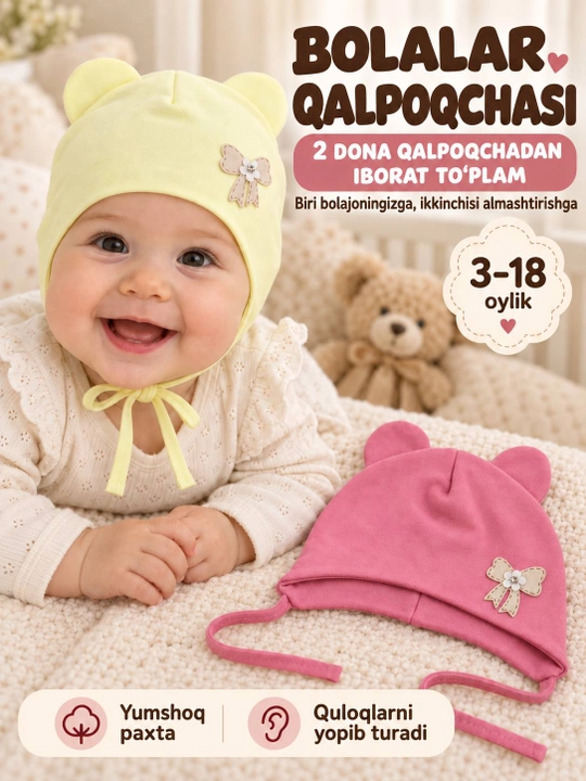 Детские шапочки для новорождённых, 2 шт. в наборе, подойдут малышам от 3 до 18 месяцев