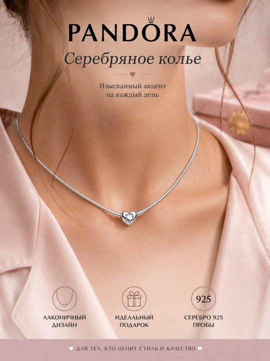 Kumush marjon Pandora 393091C00