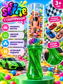 Зеленый