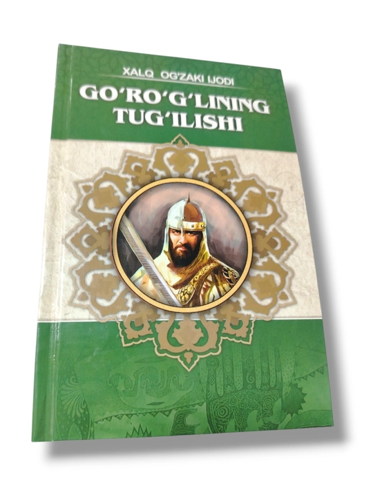 "Go'ro'g'lining tug'ilishi" -  "Go'ro'g'li" dostonlari turkumidan, 208 bet