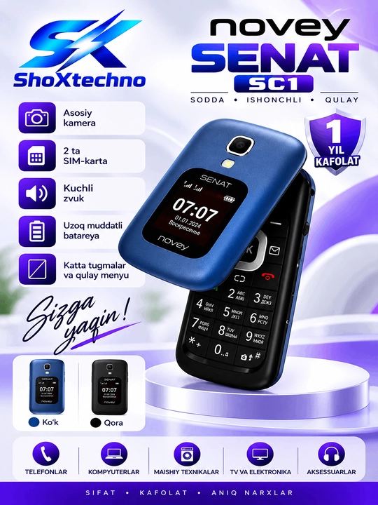 Кнопочный телефон NOVEY senat sc1 cdma "perfictum" - 