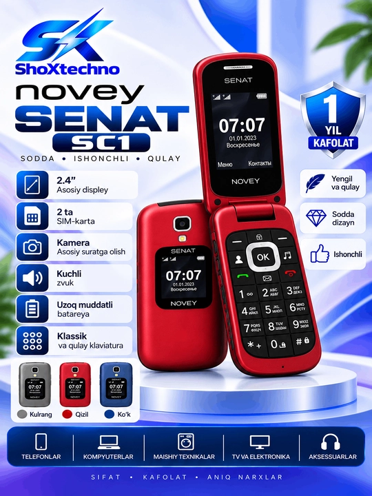 Кнопочный телефон NOVEY senat sc1 cdma "perfictum" - 