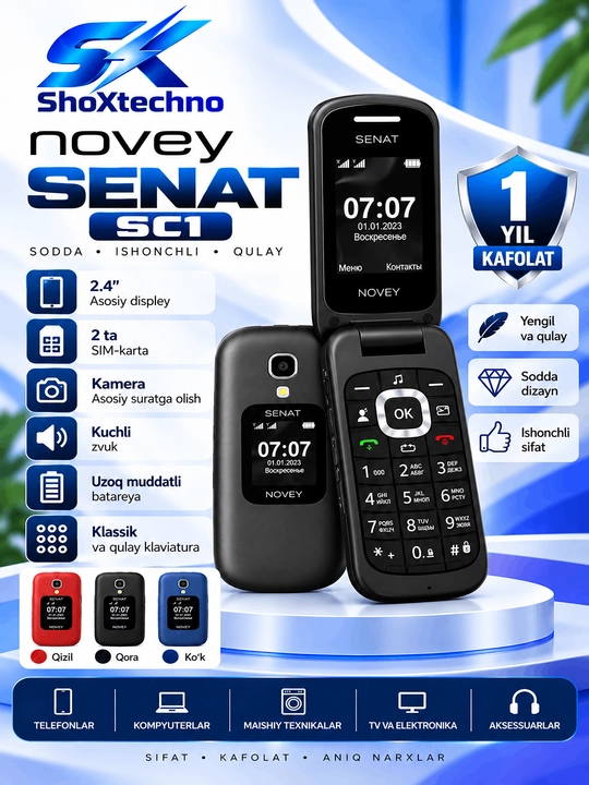 Кнопочный телефон NOVEY senat sc1 cdma "perfictum" - 