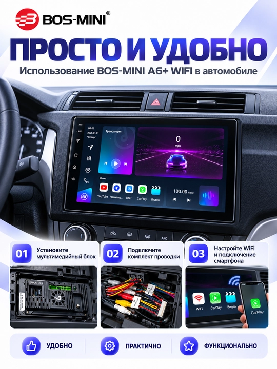 BOS MINI A6+ WIFI Android 12 avtomagnitola, QLED, 4/64 GB, CarPlay, DSP