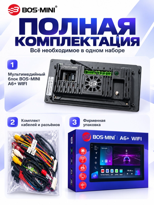 BOS MINI A6+ WIFI Android 12 avtomagnitola, QLED, 4/64 GB, CarPlay, DSP