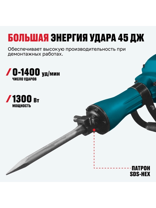 Buzuvchi bolg'a Alteco DH 1300-45