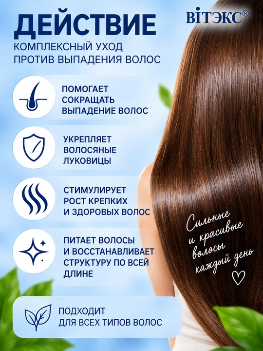 Бальзам-маска для волос Витэкс Keratin + Пептиды, против выпадения волос, 300 мл