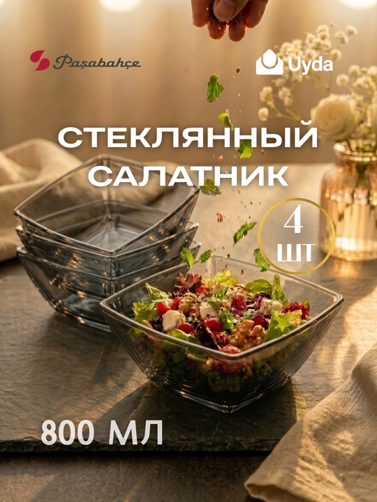 Shisha salatnik Pasabahce Tokyo Grey, 16 sm, 4 dona to‘plam - 