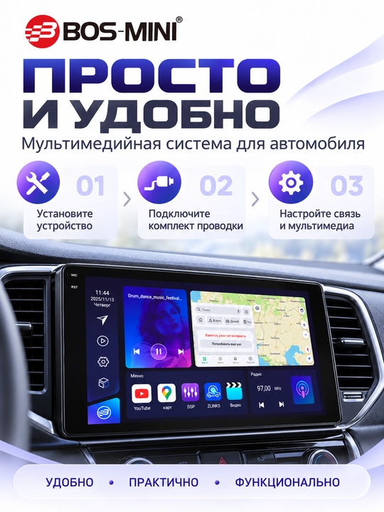 BOS MINI A5+ multimedia avtomagnitola, 4G, 8 yadro, CarPlay, DSP